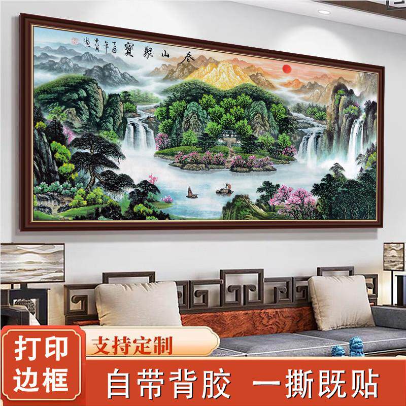旭日东升聚宝盆办公室字画风景山水客厅墙贴画国画沙发背景装饰画