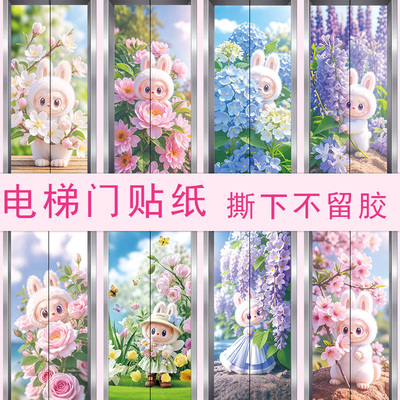 2025年新款拉布布磁吸电梯门贴纸一梯一户入户高级感动漫创意装饰