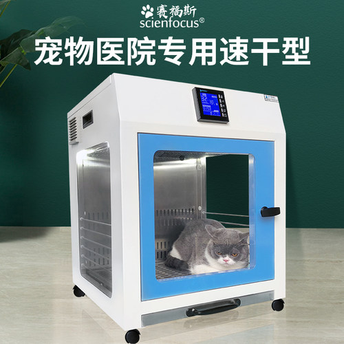 宠物烘干箱吹毛机全自动家用猫狗