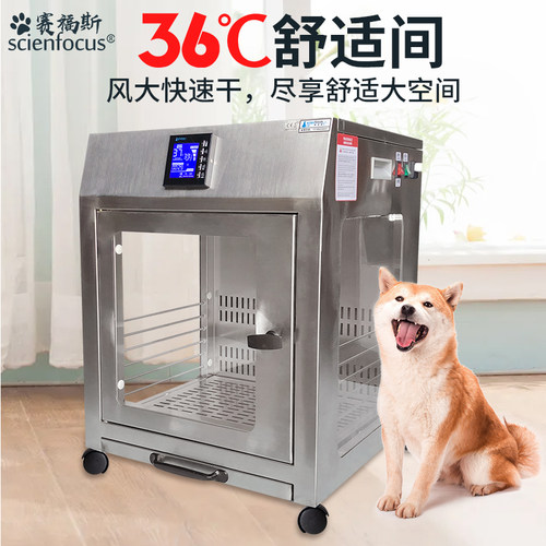 宠物烘干箱吹水机毛发家用全自动