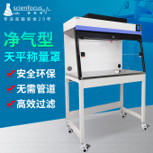 赛福斯净化气型通风柜天平称量罩无管道空气全钢活性炭过滤抽风橱