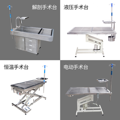 赛福斯宠物手术台床 宠物医院 动物手术台不锈钢 宠物升降美容台