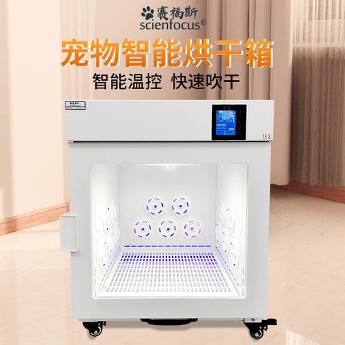 宠物烘干箱猫狗通用全自动吹毛