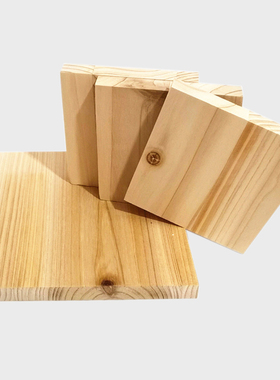 杉木板木片 DIY 实木正方形方木块 绘画木板积木 原木手工木料板