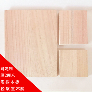 泡桐木原木板 桐木实木板 天然轻木隔板衣柜木板壁挂搁板桌面板材