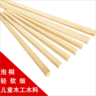 幼儿园儿童木条轻软木易切割泡桐细长木条 航船模型搭建木料木棍