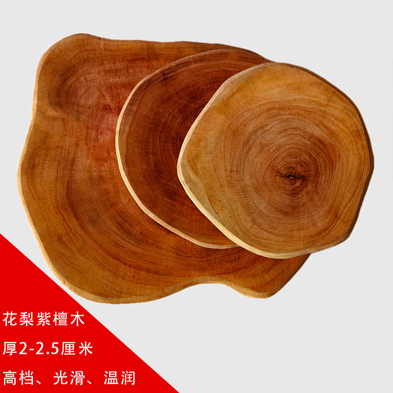 紫檀年轮木片花梨硬树桩圆木片随形桌面木垫杯垫摆件绘画木干泡台