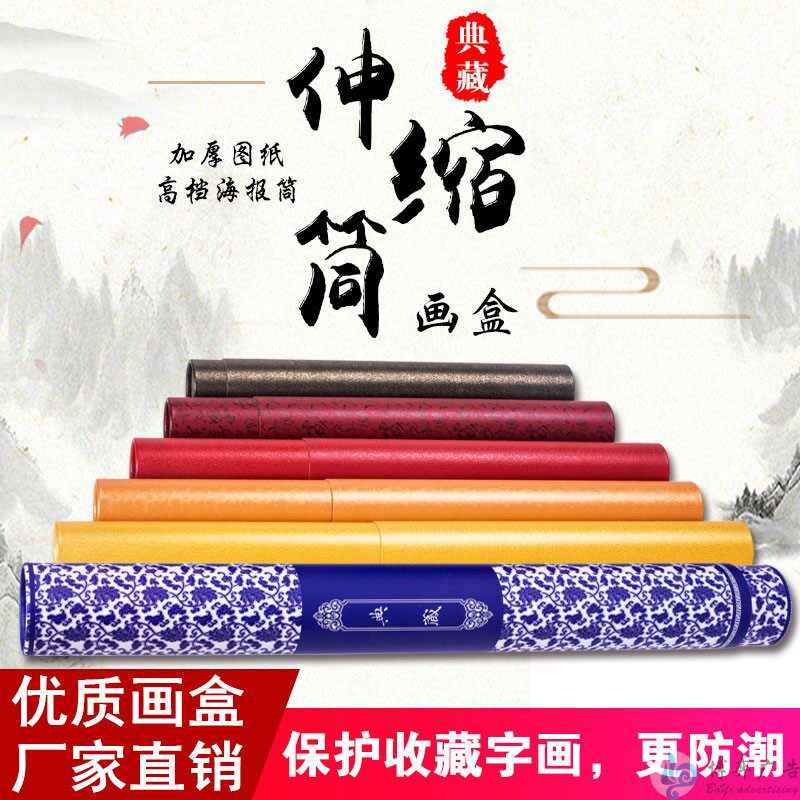 锦旗礼盒字画收纳盒书法圆筒盒抽拉纸盒海报筒礼品包装圆桶