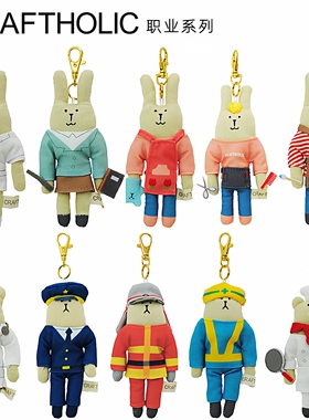 CRAFTHOLIC可爱娃娃钥匙扣挂件公仔书包包背包可爱兔小熊玩偶挂饰