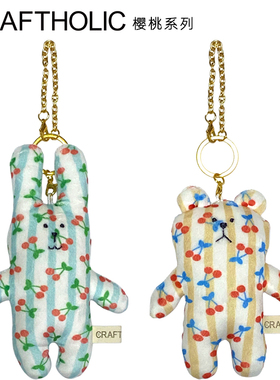 CRAFTHOLIC女生书包包挂件公仔毛绒创意卡通娃娃小玩偶挂饰品可爱