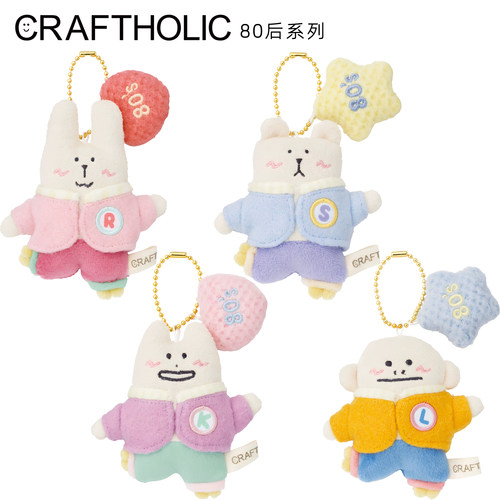 CRAFTHOLIC可爱公仔玩偶包挂件