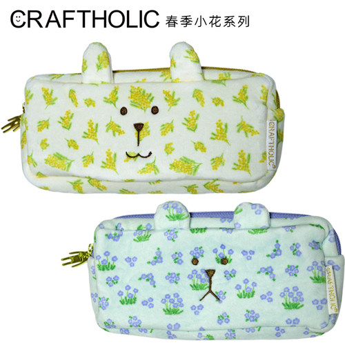 CRAFTHOLIC可爱卡通毛绒笔袋