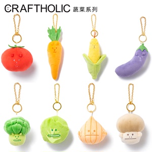 CRAFTHOLIC可爱钥匙扣挂件公仔ins丑萌毛绒小玩偶书包背包包装饰