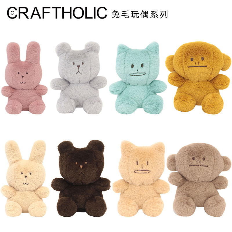 CRAFTHOLIC毛绒玩具安抚玩偶公仔