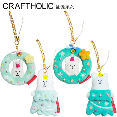 CRAFTHOLIC圣诞毛绒小挂件