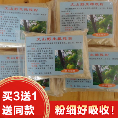 野生滇橄榄橄榄文山买3发4