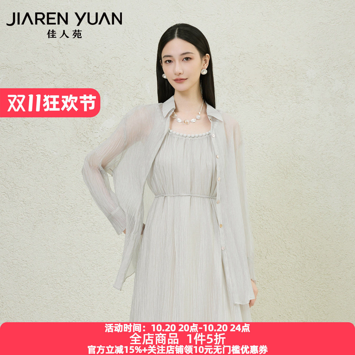 佳人苑衬衫女2026年夏季新款翻领排扣开襟落肩长袖衬衫简洁清新