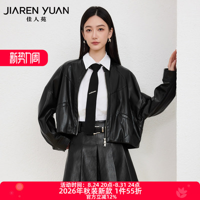 佳人苑短外套对称插袋