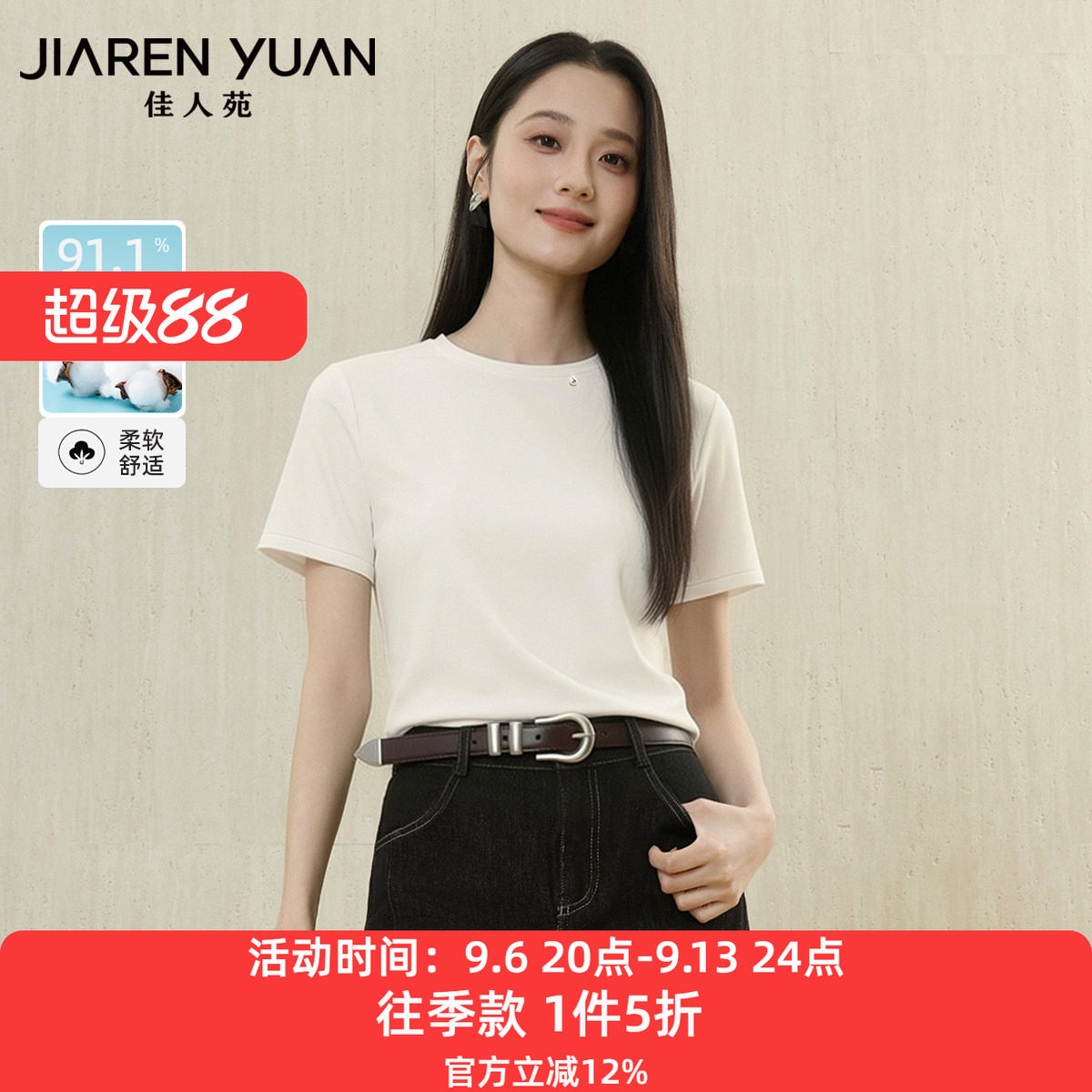 佳人苑T恤女2026年夏季新款圆领领口包边金属点缀短袖T恤舒适日常