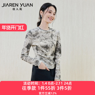 佳人苑打底衫女2025年冬季新款圆领晕染设计微闪烫钻长袖上衣时髦