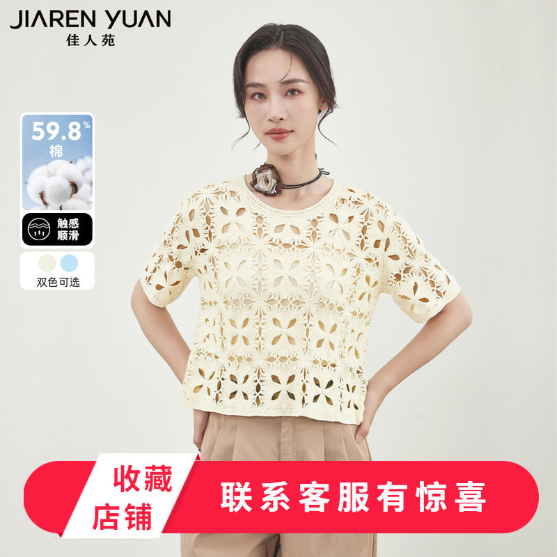 佳人苑套装女2025年夏季新款圆领镂空钩花针织吊带两件套清新舒适