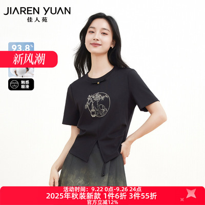 佳人苑刺绣印花新中式