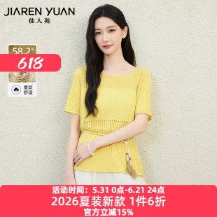 佳人苑针织衫女2026年夏季新款圆领局部镂空坑条织纹短袖针织衫
