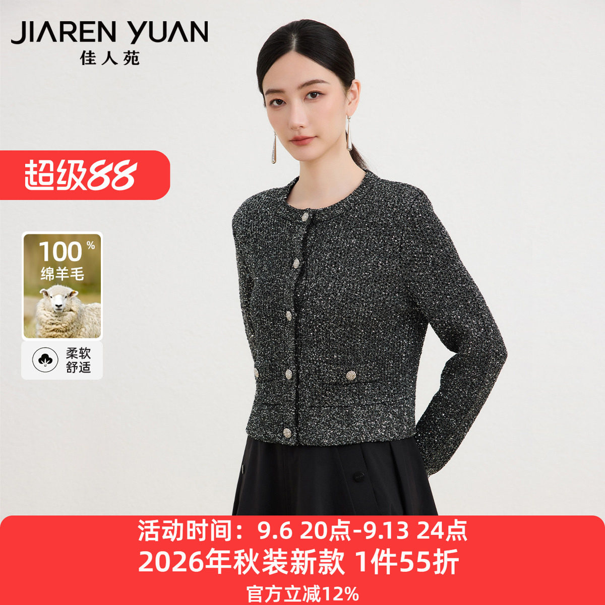 佳人苑针织衫对称贴袋图片