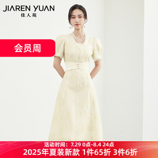佳人苑连衣裙女2025年夏季 饰提花连衣裙 新款 方领蕾丝拼接米珠装