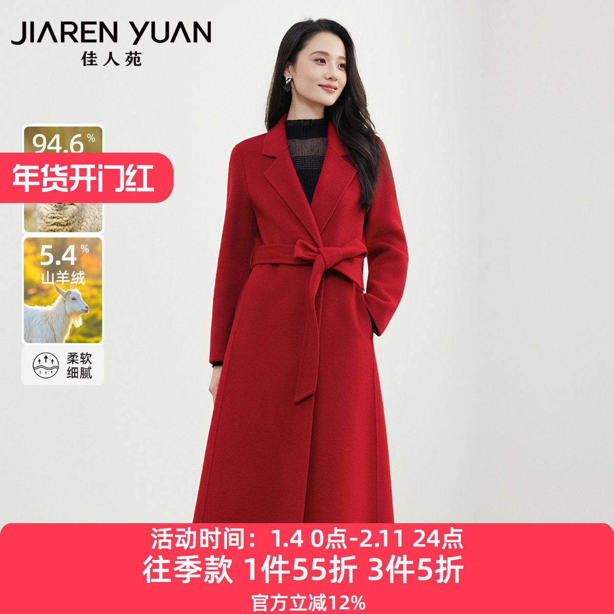 佳人苑毛呢外套女2025年冬季新款翻领暗扣开襟对称插袋毛呢外套,女装/女士精品,毛呢外套,淘宝优惠券,粉丝福利购,淘宝优惠卷