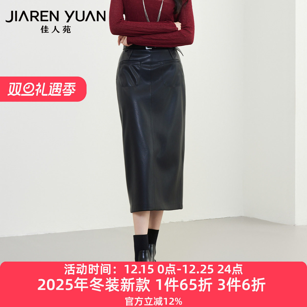 佳人苑半身裙隐形拉链