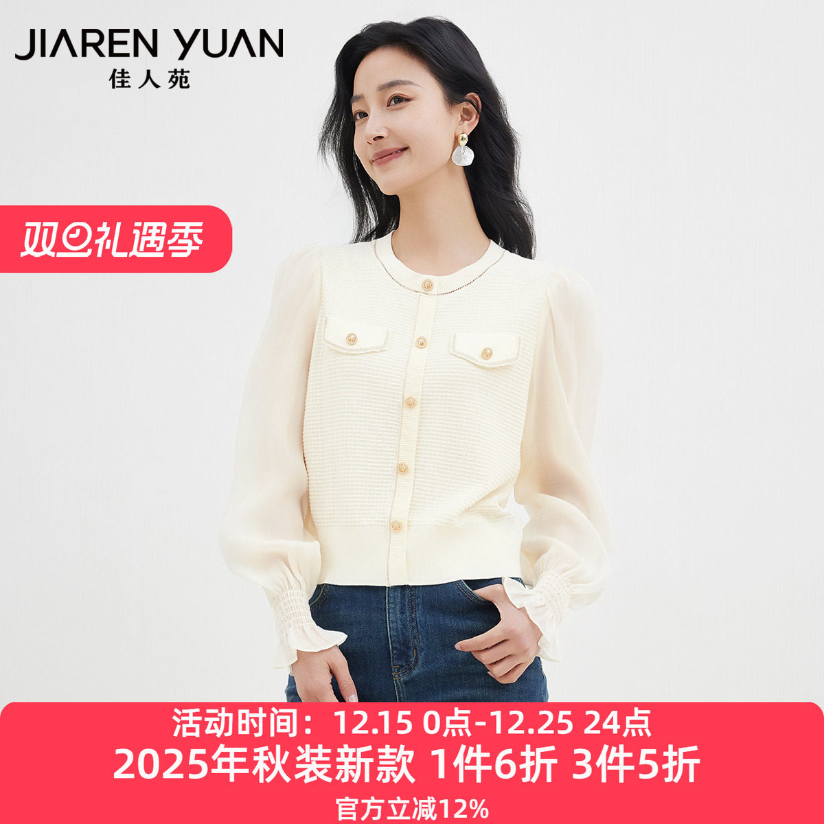 佳人苑针织衫荷叶边灯笼袖