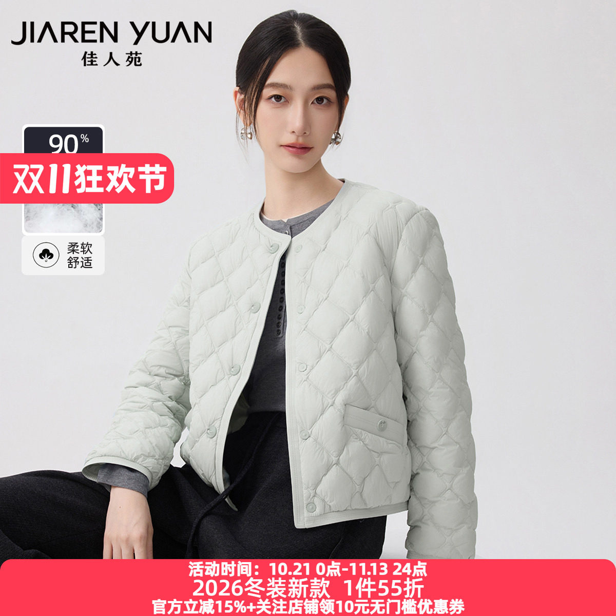 佳人苑羽绒服女2026年冬季新款圆领菱格绗缝侧边插袋羽绒服清爽