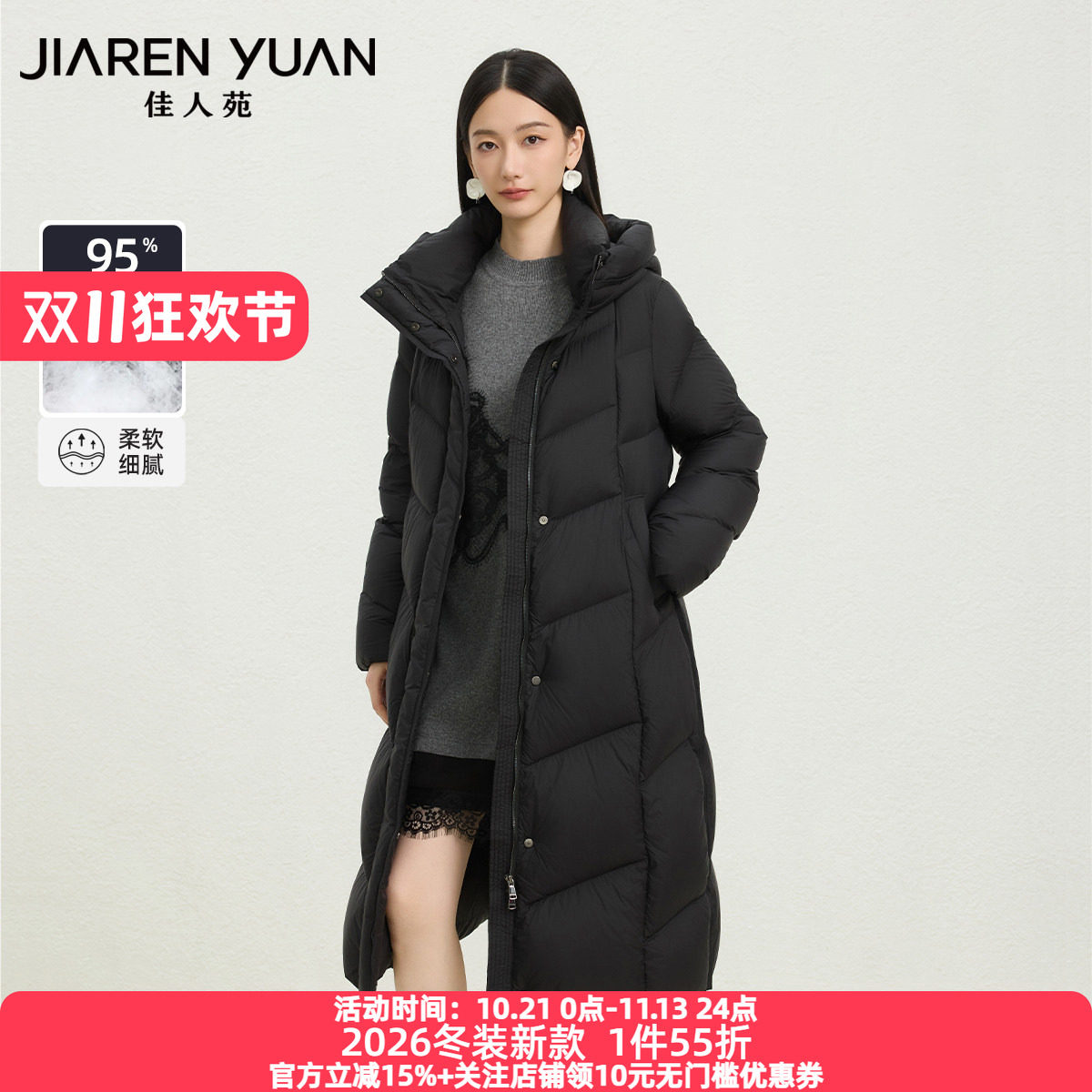 佳人苑羽绒服女2026年冬季新款立领侧边插袋连帽长袖羽绒服轻暖