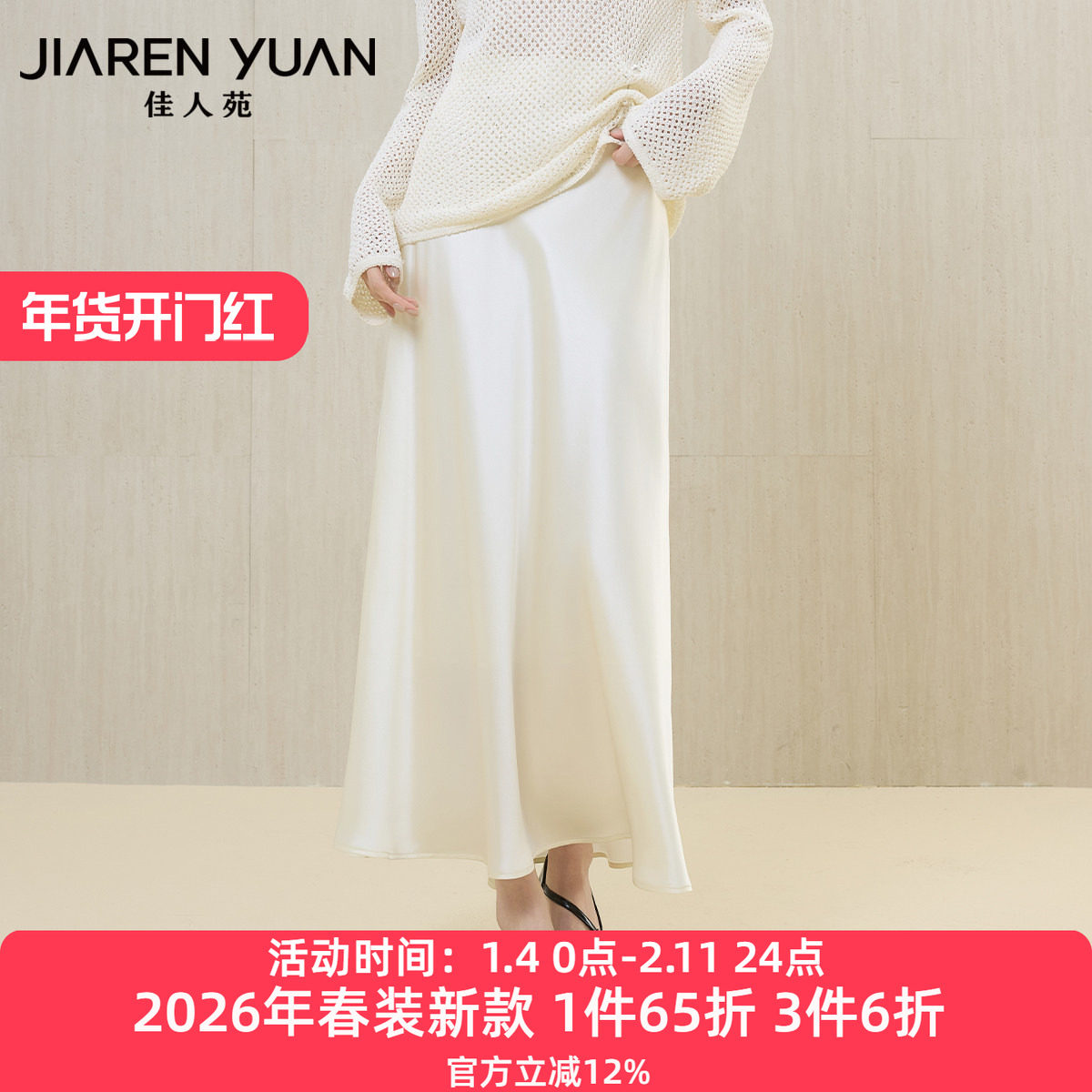 佳人苑半身裙女2026年春季新款高腰侧边拉链鱼尾半身裙气质慵懒,女装/女士精品,半身裙,淘宝优惠券,粉丝福利购,淘宝优惠卷