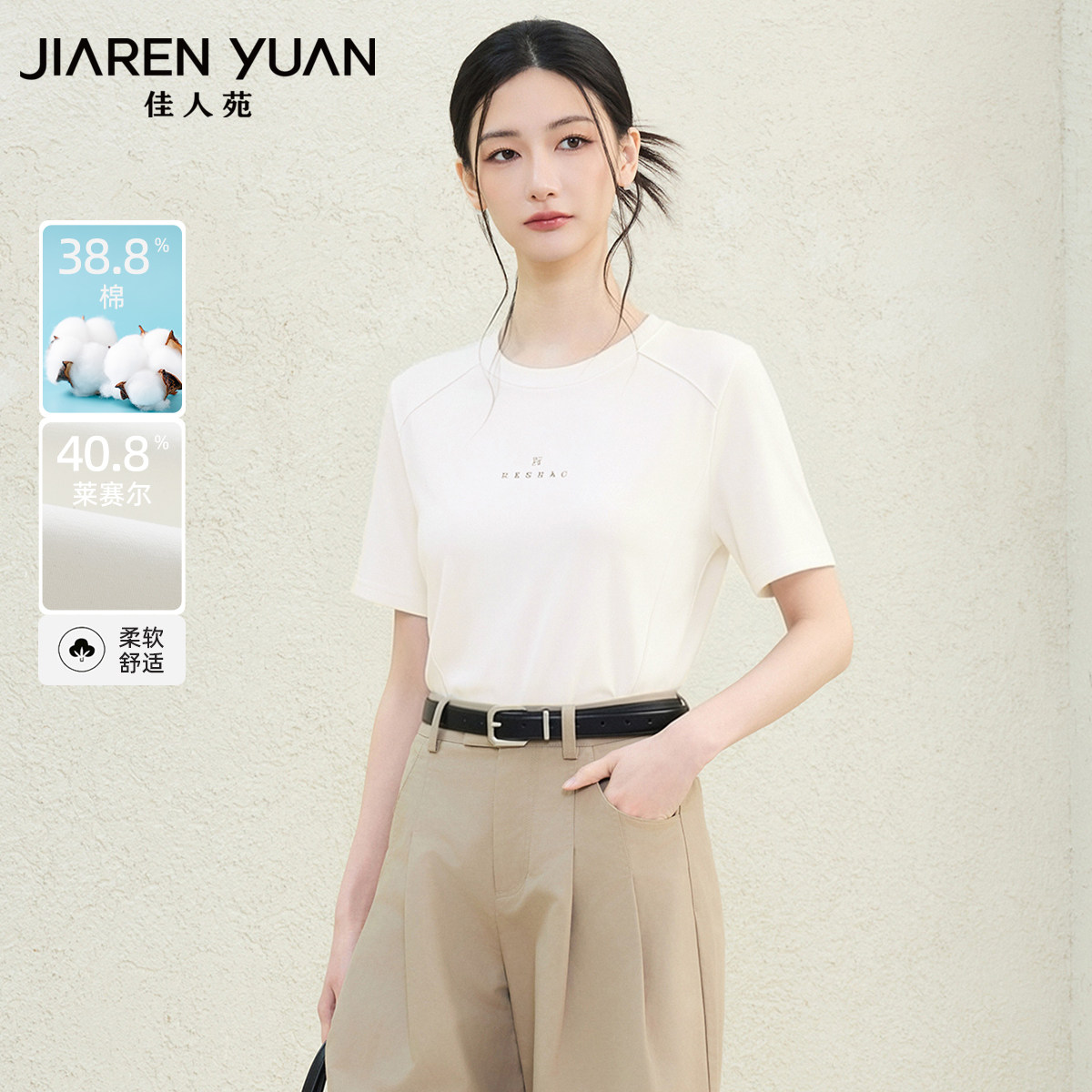 佳人苑T恤女2026年夏季新款圆领金属字母点缀直筒衣身短袖T恤日常