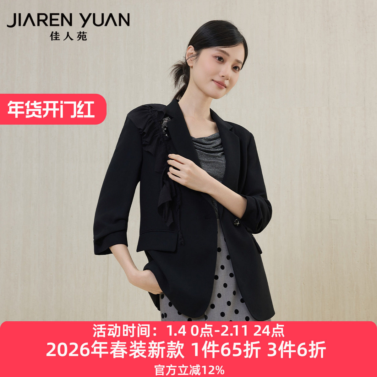 佳人苑短外套女2026年春季新款翻领胸花装饰七分袖西装外套干练