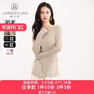 佳人苑套装女2025年春季新款圆领废土风前开叉交叉式两件套上衣