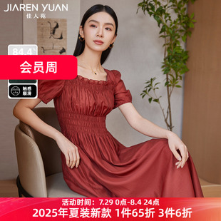 新款 佳人苑连衣裙女2025年夏季 方领收腰设计松紧抽褶连衣裙优雅