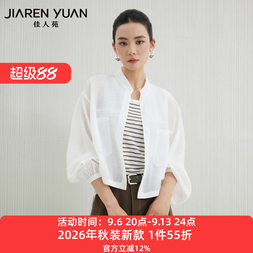 佳人苑短外套排扣开襟