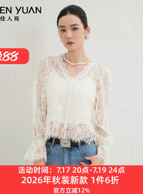 佳人苑女装套装蕾丝拼接