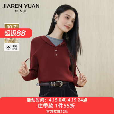 佳人苑针织衫连帽设计