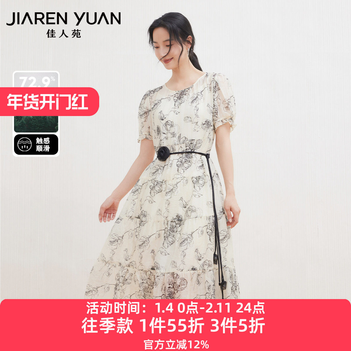 佳人苑套装女2025年夏季新款圆领灯笼袖撞色印花两件套连衣裙优雅,女装/女士精品,时尚套装,淘宝优惠券,粉丝福利购,淘宝优惠卷