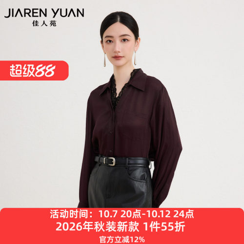 佳人苑衬衫蕾丝拼接翻领
