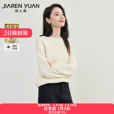 佳人苑羊毛衫国风盘扣