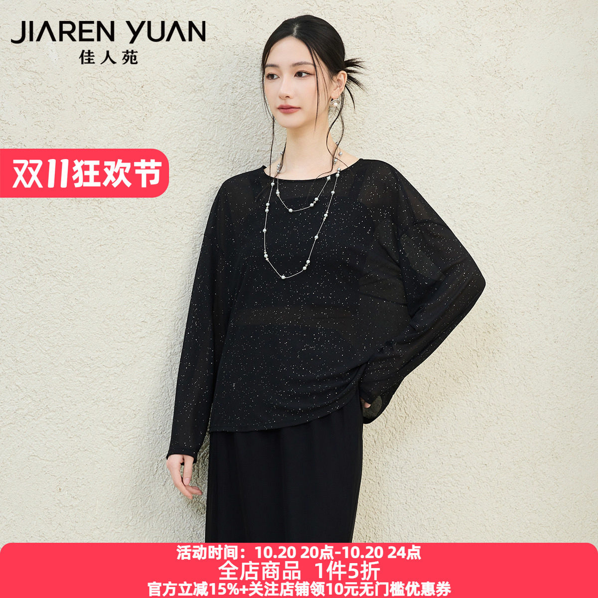 佳人苑女装套装后背镂空
