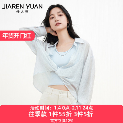 佳人苑女装套装落肩长袖