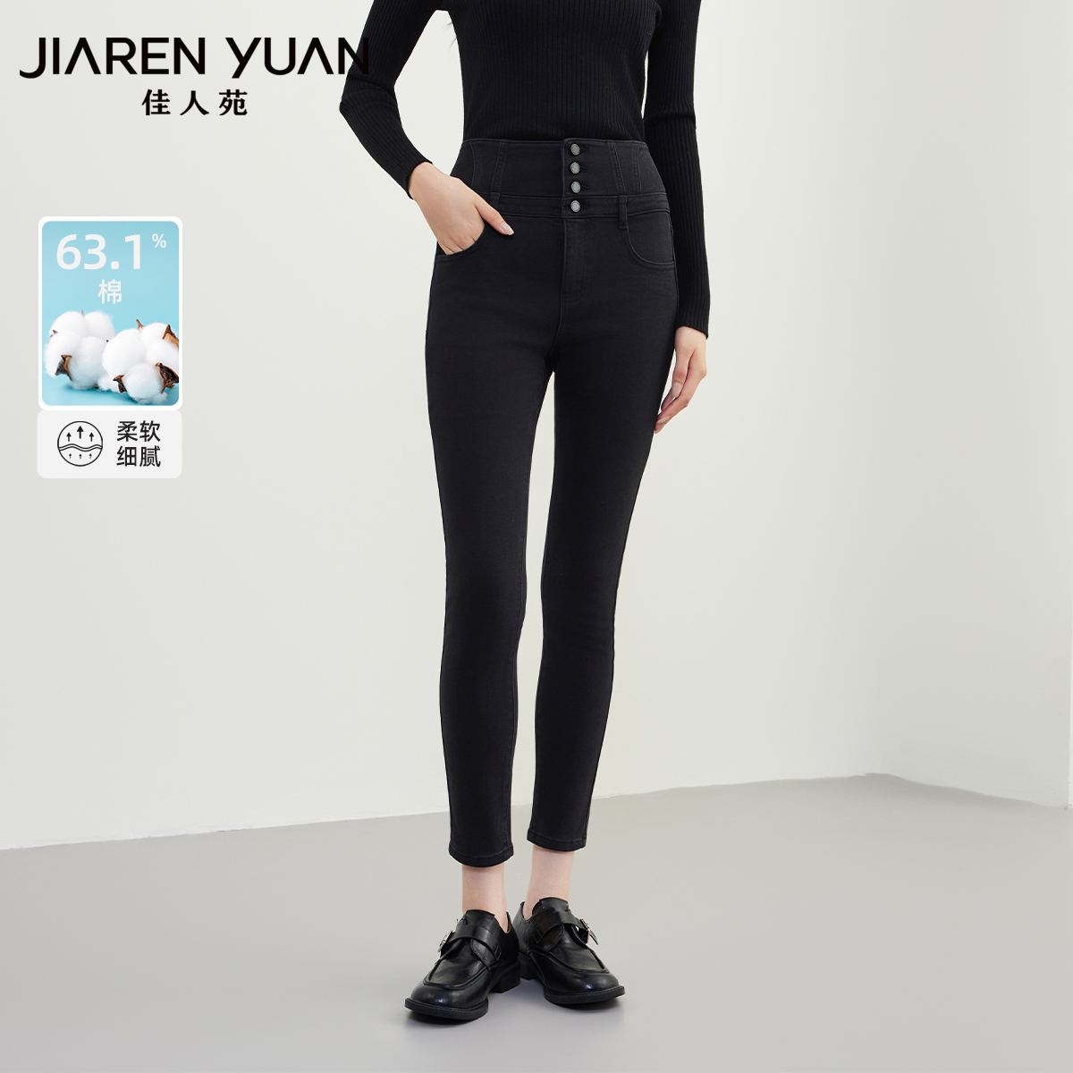 佳人苑牛仔裤复古金属扣