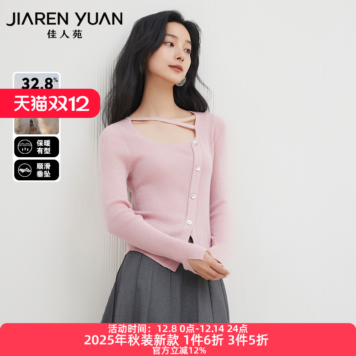 佳人苑针织衫不对称斜襟