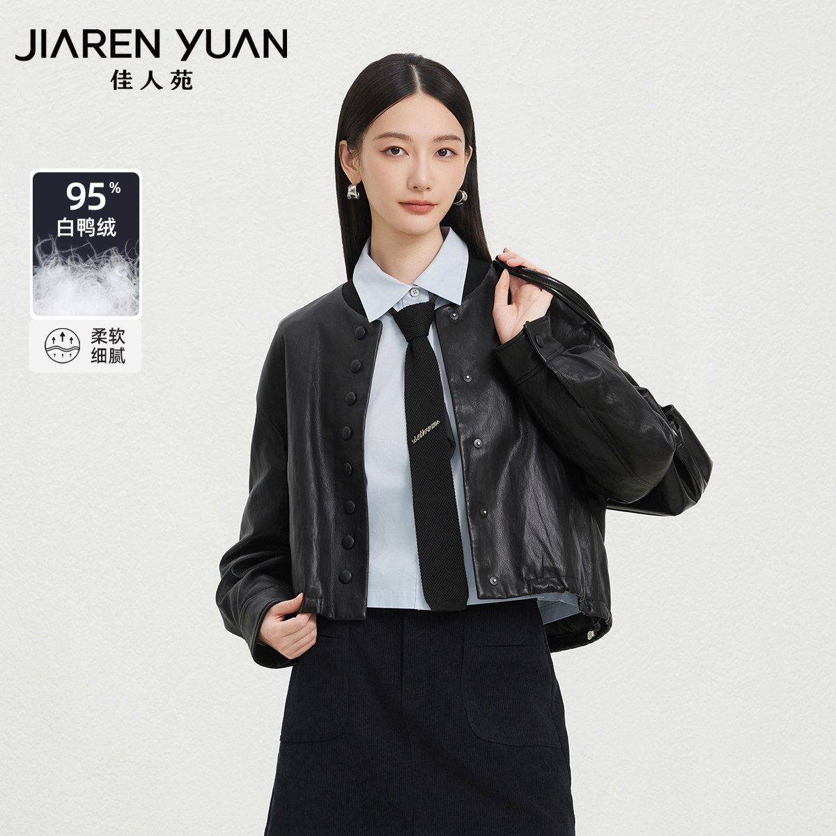 佳人苑羽绒服金属按扣